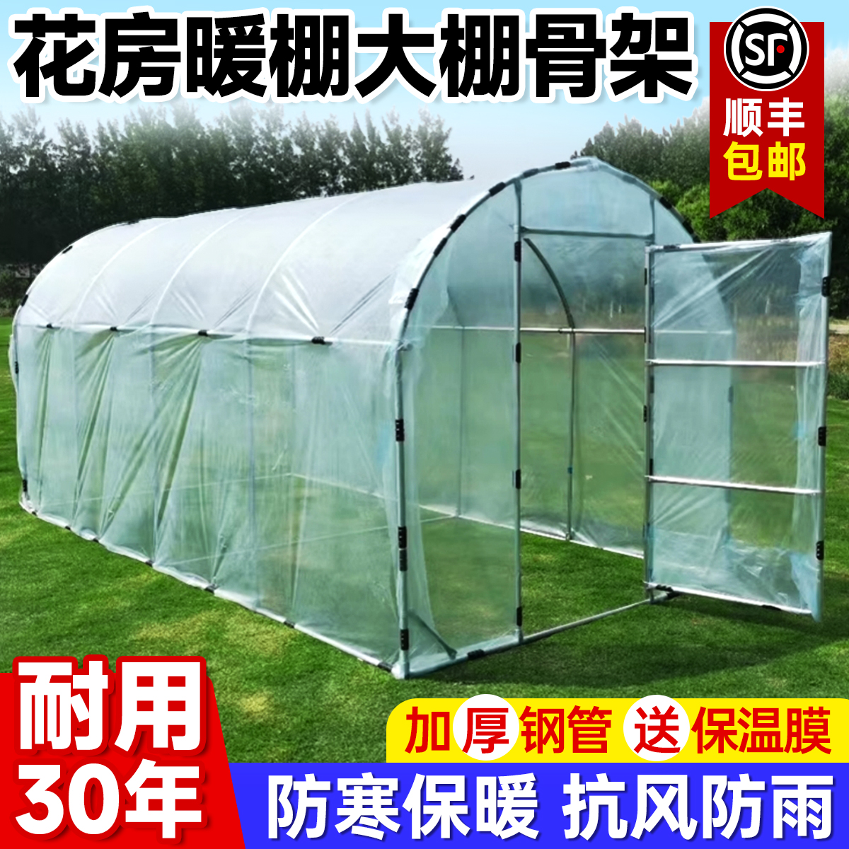 优选温室暖棚骨架家用暖房大棚钢管骨架多肉花卉蔬菜养殖种植防水