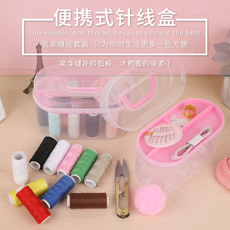优选象太郎针线包线家用便携式针线包小卷白黑色彩色细缝纫线专用