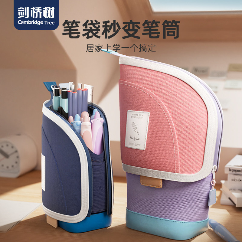 优选剑桥树立式儿童笔袋小学生文具盒儿童铅笔盒男孩文具袋女童笔,文具电教/文化用品/商务用品,笔袋,淘宝优惠券,粉丝福利购,淘宝优惠卷