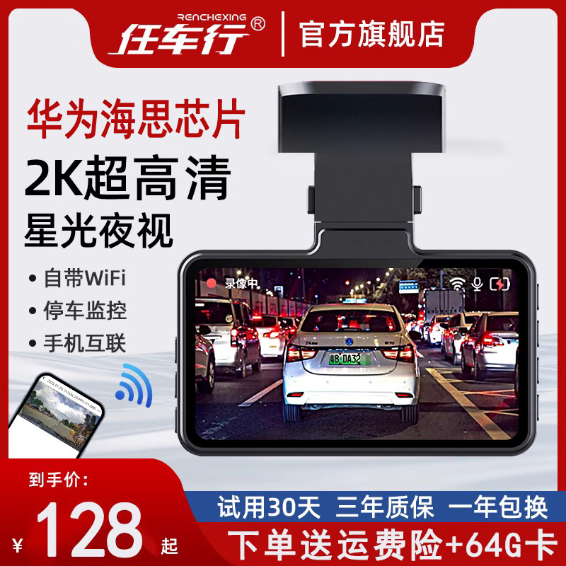 2K超高清行车记录仪2023新款免走线前後双摄停车监控夜视倒车影像