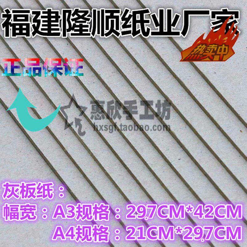 优选a3灰板纸菜谱丙烯画灰板精装加厚硬灰纸板灰卡纸美术手工DIY