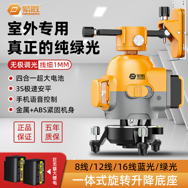 优选红外线雷射水平仪绿光12线8线16线贴墙贴地高精度细线自动打,五金/工具,水平仪,淘宝优惠券,粉丝福利购,淘宝优惠卷