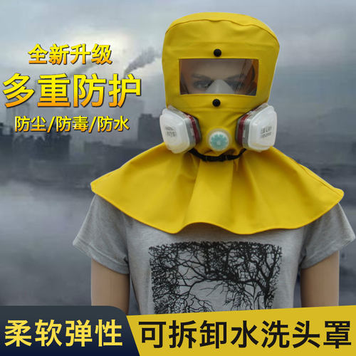 防尘毒防水头罩披肩帽喷漆打农药煤矿石矿水泥装修防灰粉尘帽子