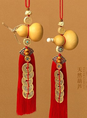 优选天然葫芦挂件五帝钱大门对门卧室客厅铜钱带龙头开口葫芦福字