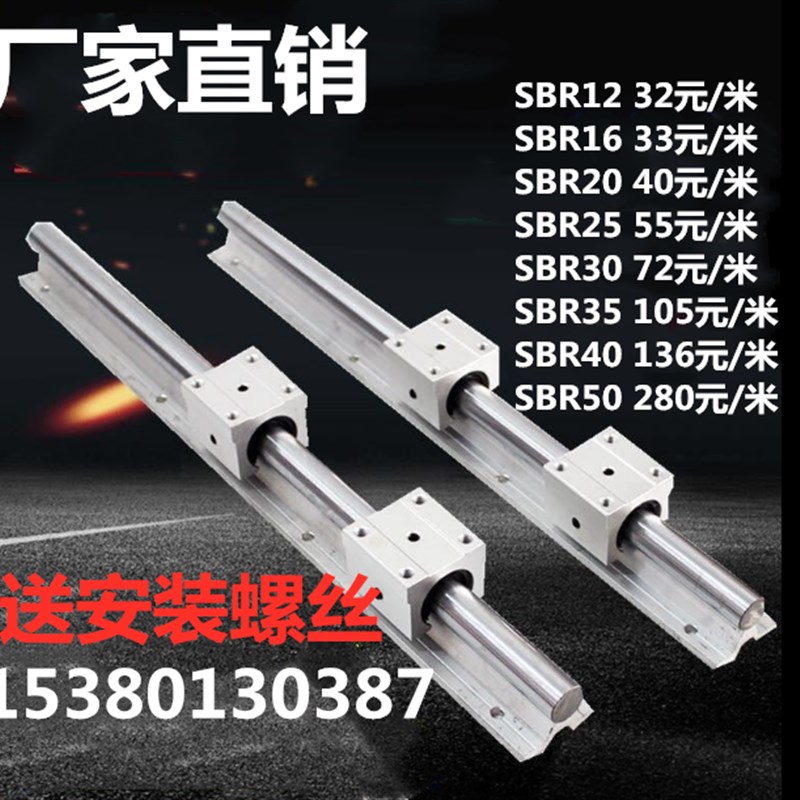 SBR16直线导轨圆柱精密SBR带铝拖光轴滑块重型木工锯台滑动全套