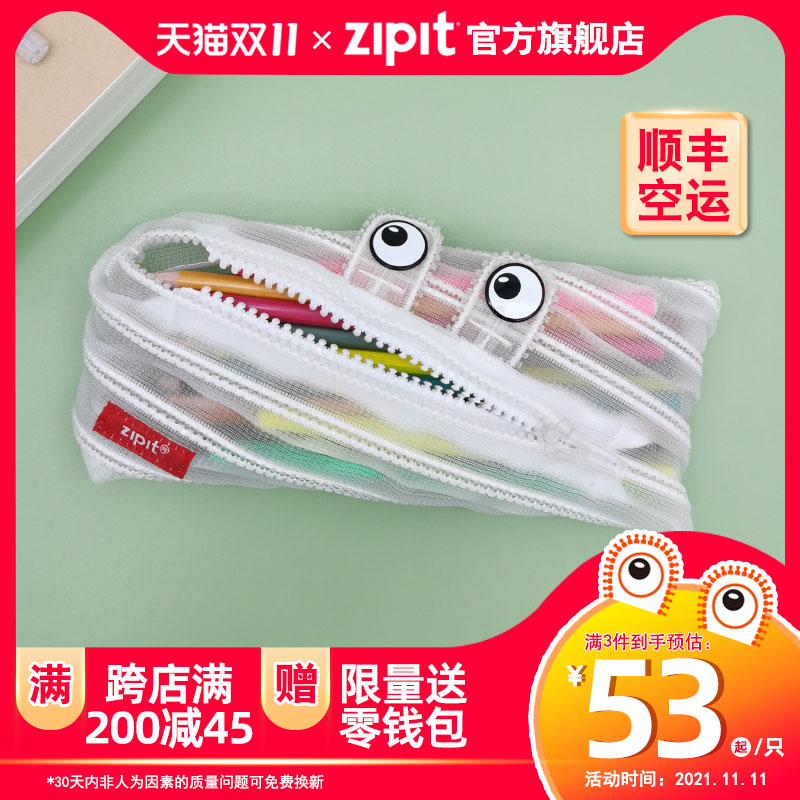 ZIPIT经典白雾骑士半透明拉链笔袋学生文具创意超大容量节日礼品