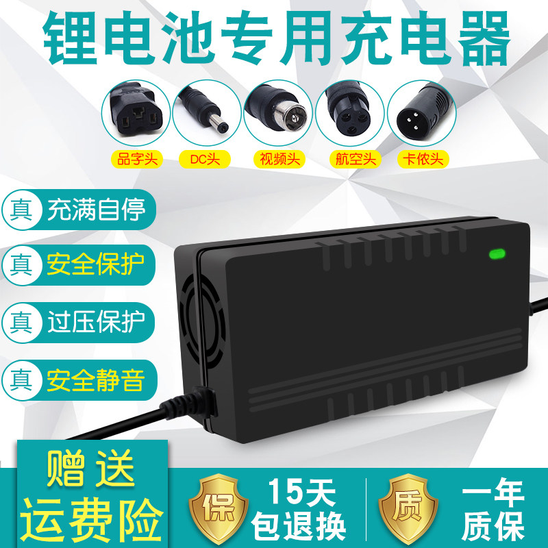 优选电动车锂电池充电器24V36V48V2A60V72V滑板车哈雷代驾车独轮