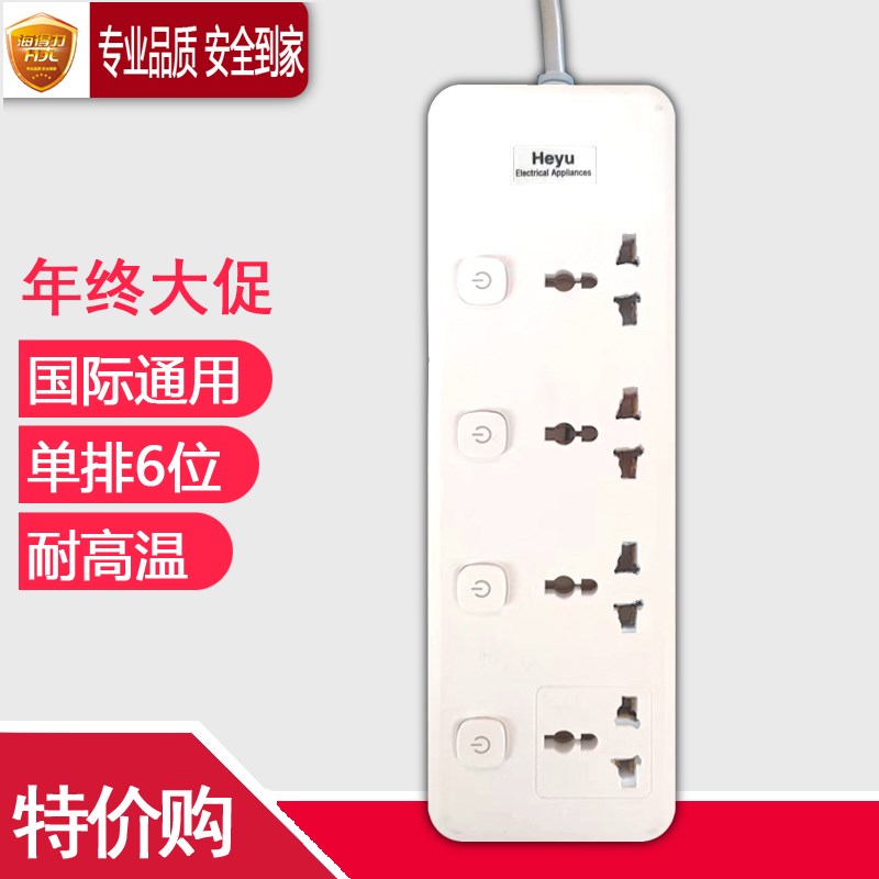 排插通用插座圆孔转换扦座独立开关插线板拖线板插排接线板插电板