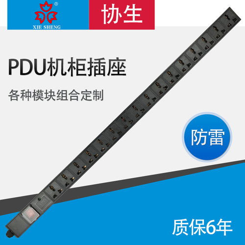 优选超长PDU机柜电源防雷插排插座竖装12 16 20 24孔位10A16A拖接