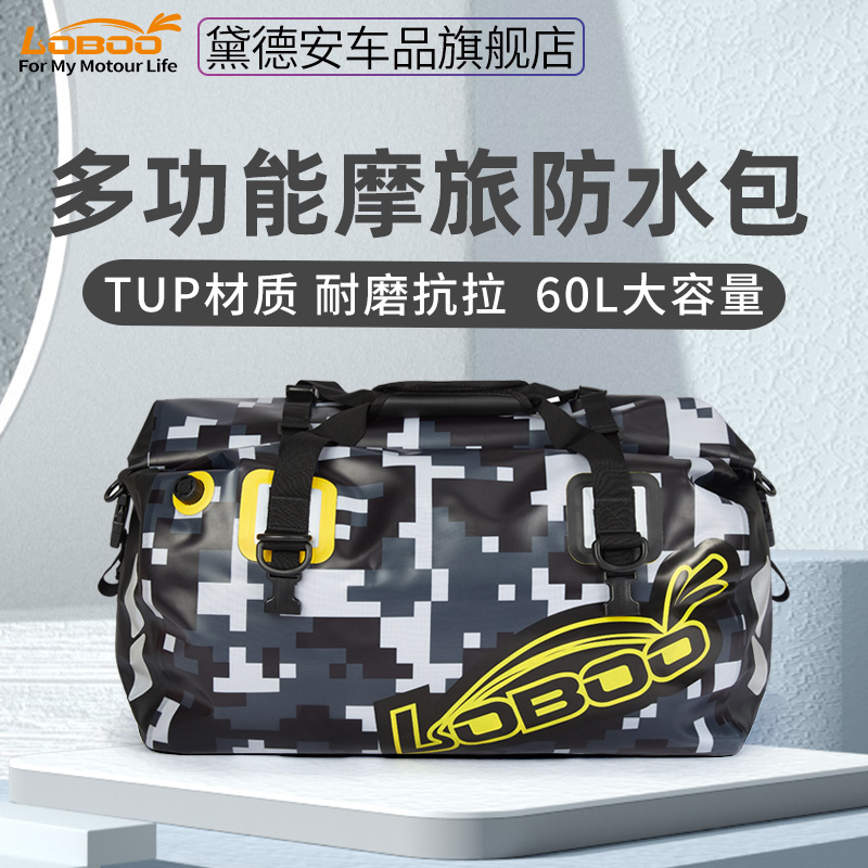 LOBOO萝卜摩托车防水后座包尾包机车骑行摩旅装备驮包挂包骑士包