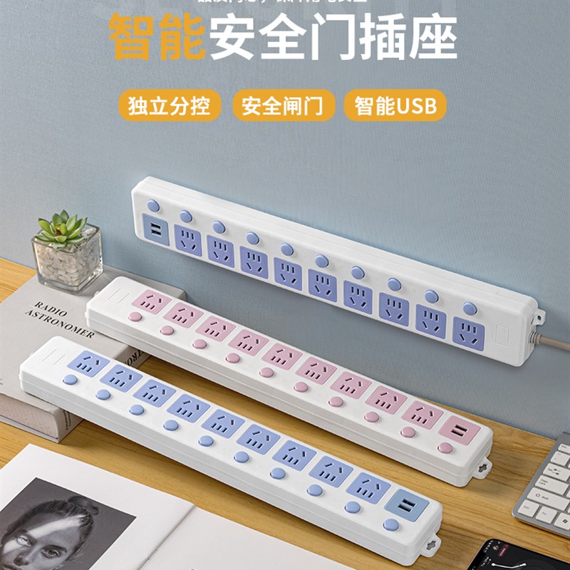 办公野仕过载保护10位独立开关多功能插排USB板多孔接线板插座