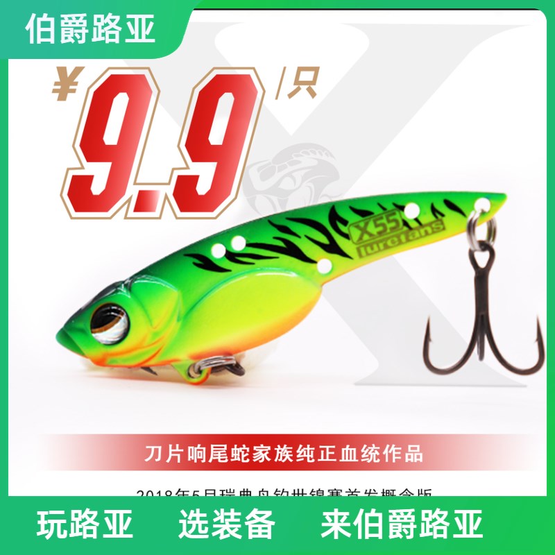大河奔流路亚发烧友小蛇X55 X50VIB实战套装震动路亚饵硬饵假饵