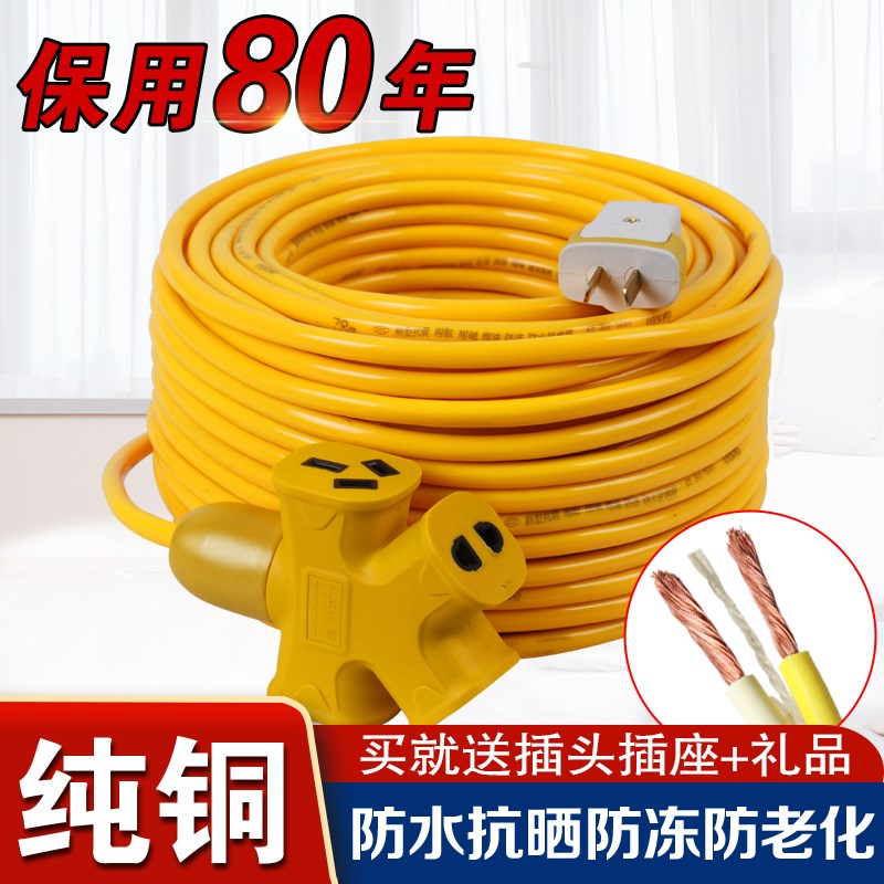 纯铜电线软线2芯1.5 2.5 4平方户外电缆线家用电源线护套延长线