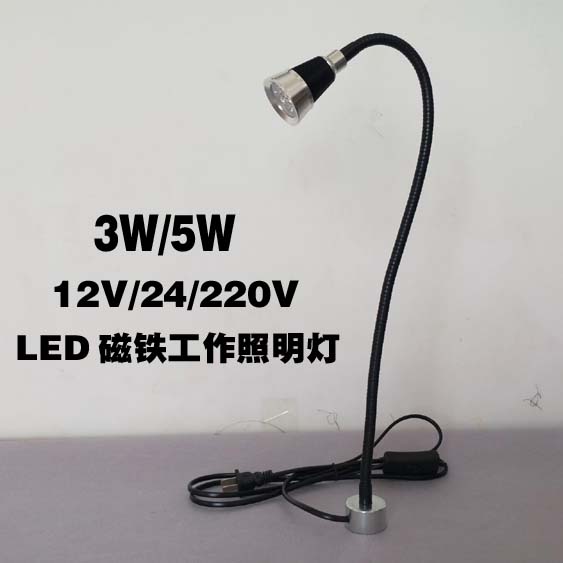 长臂万向强磁磁铁LED工作软管小台灯工厂机床机械设备聚光12V24V