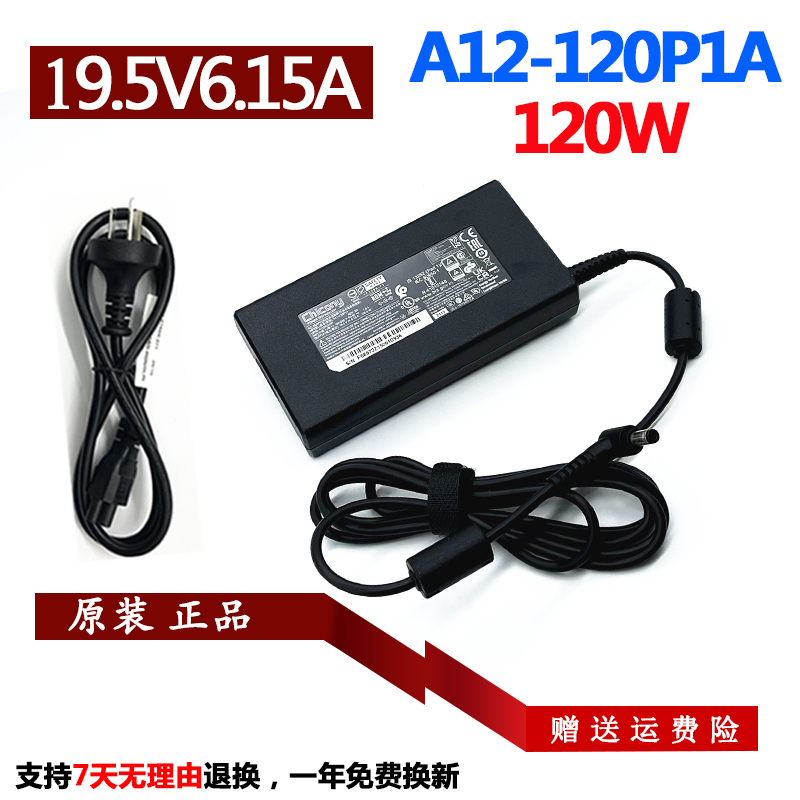 原装群光A17-120P1A电源适配器雷神911Me暗杀星MT十代酷睿充电器