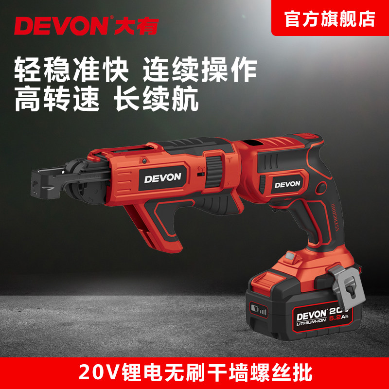 优选大有干墙螺丝起子5615电动钉枪链带螺丝枪石膏板螺钉枪自攻连,五金/工具,锂电钉枪,淘宝优惠券,粉丝福利购,淘宝优惠卷