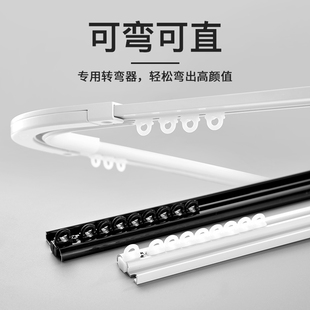 超薄极窄窗帘轨道可转弯坚美铝合金飘窗卧室免打孔隐形滑轨滑道