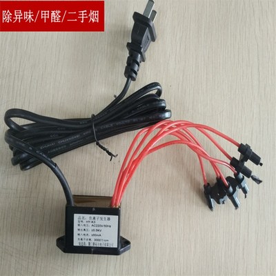 优选小粒径负氧离子发生器 消除异味 DIY家用空气净化器氧吧模块