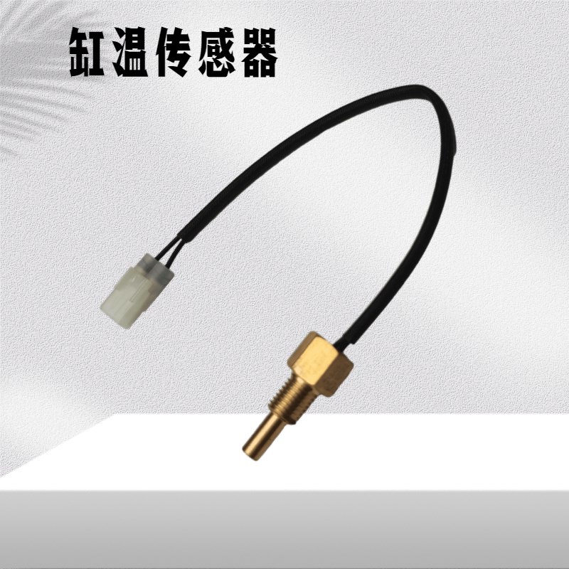 国4电喷摩托车配件叶盛系统缸温传感器发动机缸头螺丝温度感应器