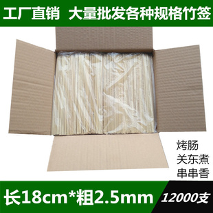 优选烤肠竹签18cm 2.5mm一次性热狗鸡排油炸串竹签子工具关东