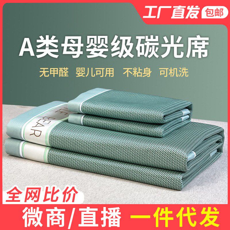优选夏凉席冰丝席夏季凉席三件套可机洗空调席家用冰凉席床单冰藤