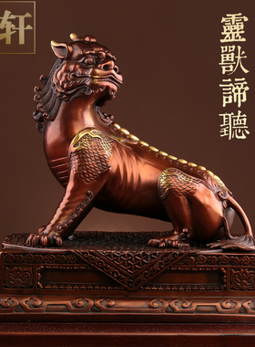 全铜紫铜色谛听摆件就书九华山地藏王坐骑瑞兽办公室家居开业礼品