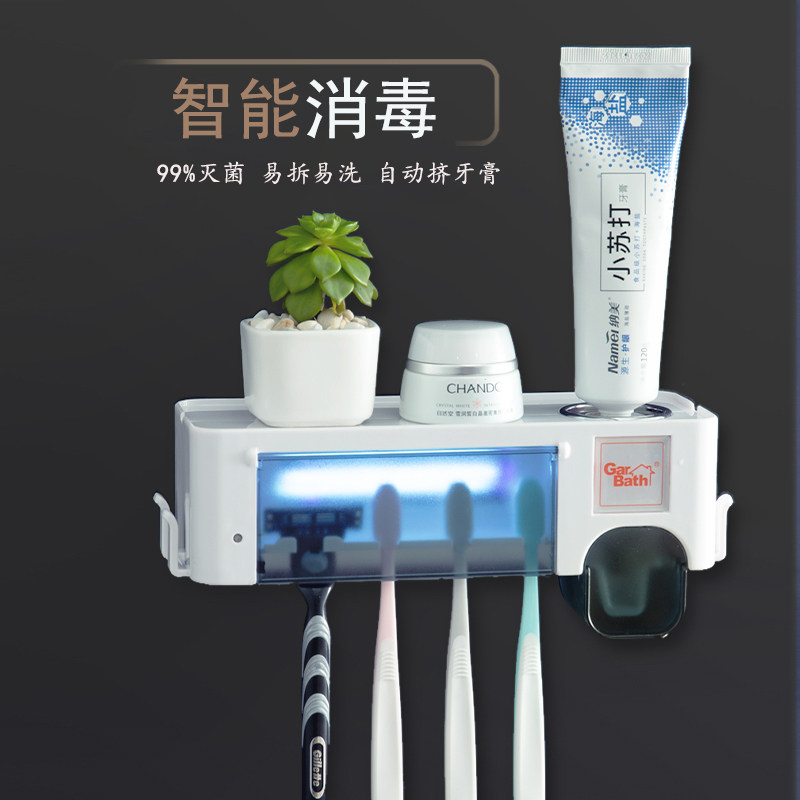 优选嘉宝牙刷消毒器紫外线杀菌架免打孔壁挂漱口杯套装刷牙杯置物