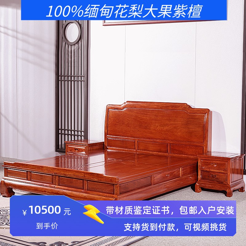 红木家具床缅甸花梨床刺猬紫檀双人床实木立脚床大果紫檀床主卧室