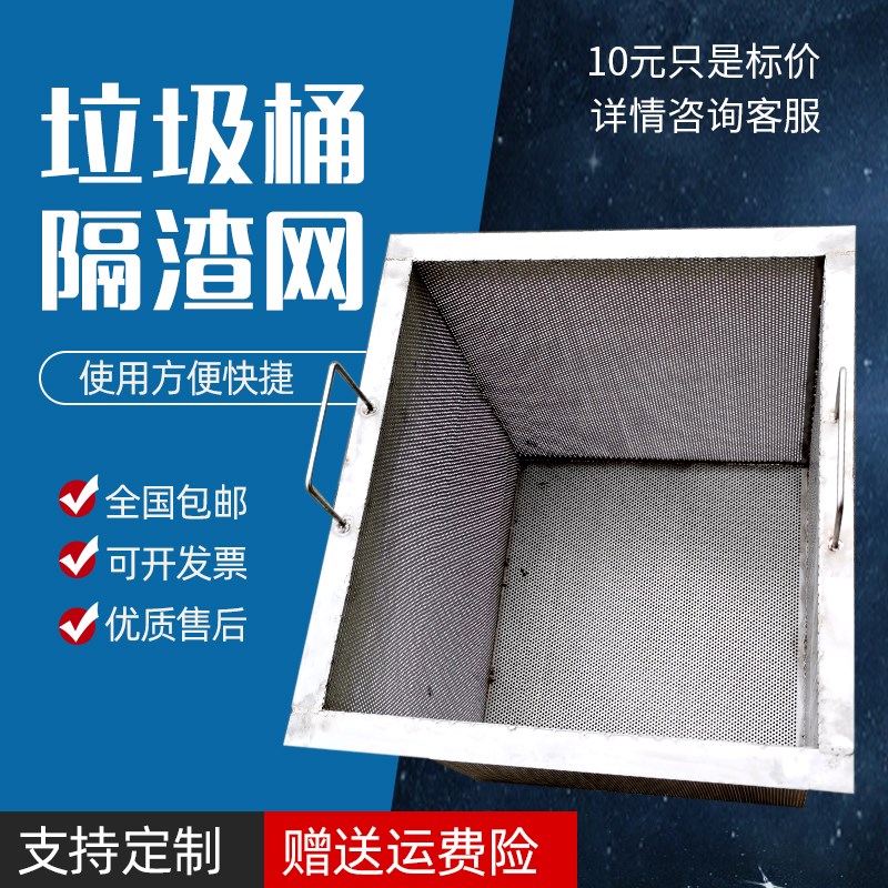 定制学校餐厅食堂厨房剩余垃圾桶不锈钢过滤网洗碗池饭菜隔油商用