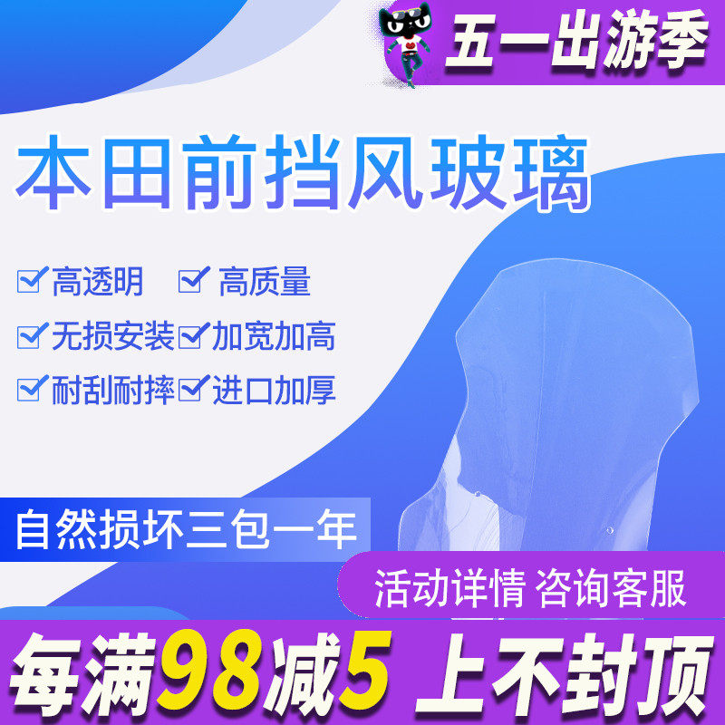 优选NC750X挡风玻璃加高风挡挡风玻璃护胸前挡风加高加宽护手