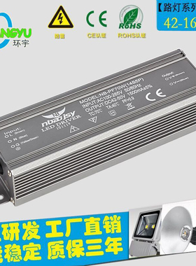 优选LED电源驱动42W56W70W84W98W112W126W168W路灯恒流镇流器DRIV