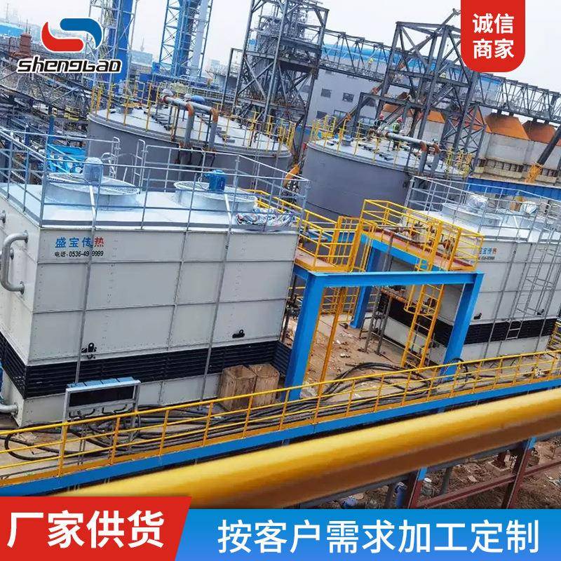 蒸发式冷凝器空冷器石化用化工厂工业降温空冷器制冷传热设备