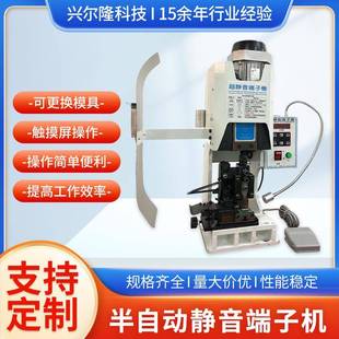 2T端子机4T 现货静音端子机1.5T 6T线束端子电动打端机模具压接机
