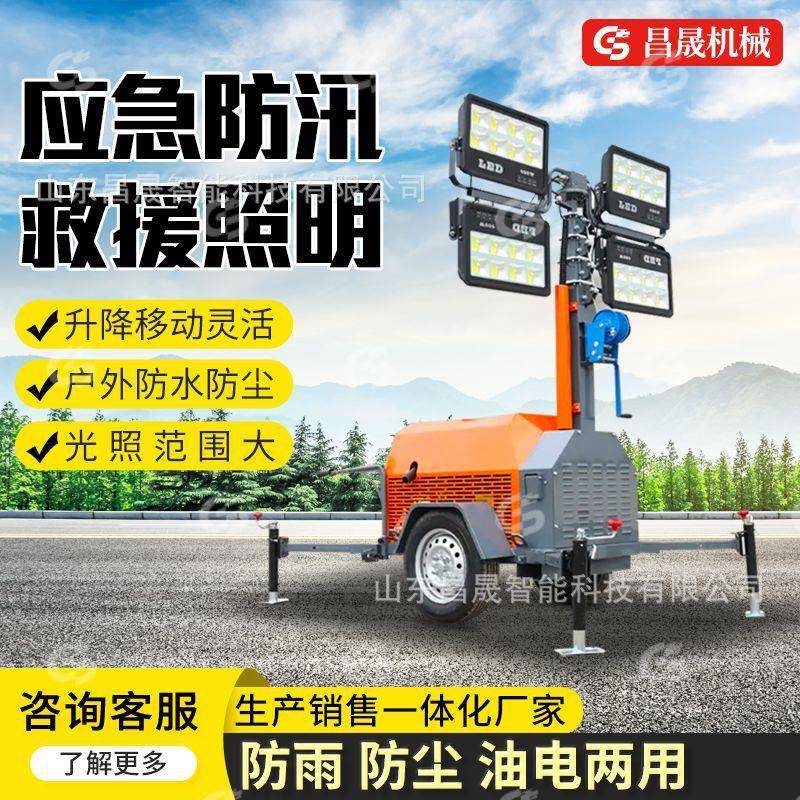 移动照明车灯应急救援升降式照明灯车汽油柴油发电夜间施工灯塔
