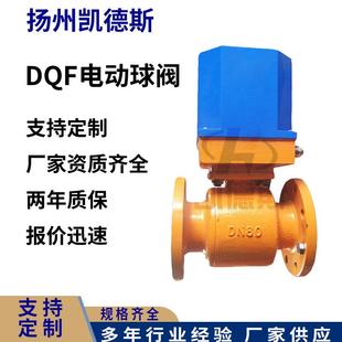 100电动球阀2秒快开快开浮球阀行业精选 DQF