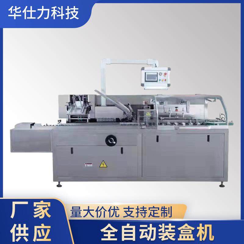 面膜装盒机药盒膏药文具眉笔牙膏日用品中性笔装盒机