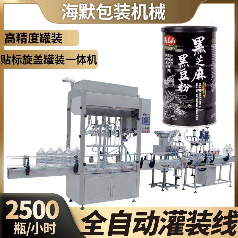铁罐黑芝麻糊粉罐装设备核桃黑豆粉瓶装高速包装机代餐粉灌装机,五金/工具,其他机械五金,淘宝优惠券,粉丝福利购,淘宝优惠卷