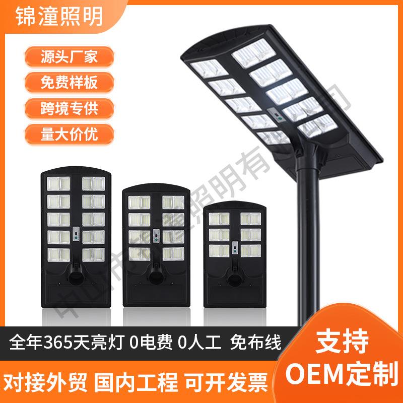 路灯太阳能一体户外庭院照明爆亮路灯新农村智能感应路灯跨境厂家