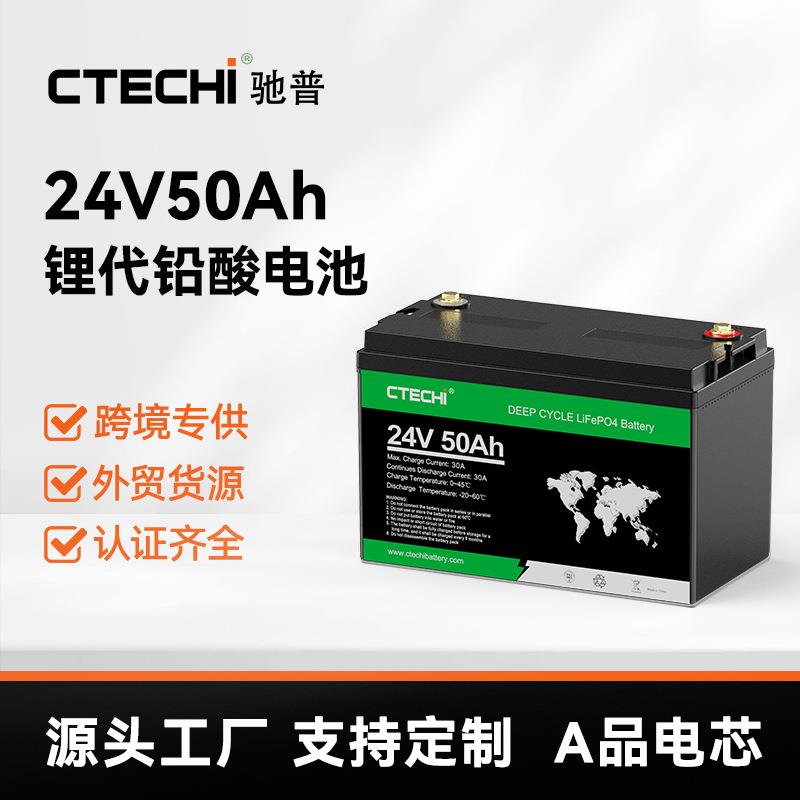 磷酸铁锂电池24V 50Ah 100Ah 200Ah太阳能储能户外电池房车电源