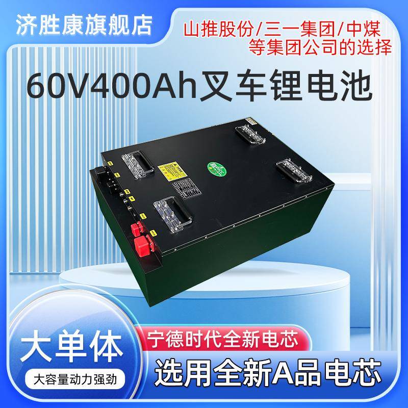 小型微型电动叉车锂电池60V400AH大容量长续航堆垛车锂电池组