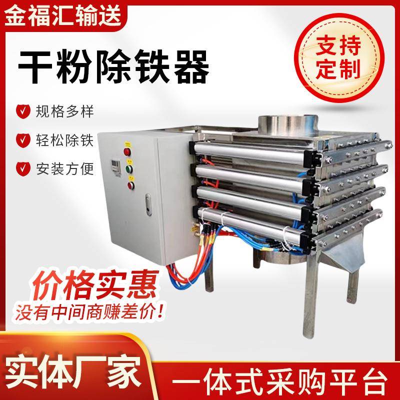 04不锈钢管道强磁除铁器厂家供应抽屉式永磁除铁器干粉除铁器