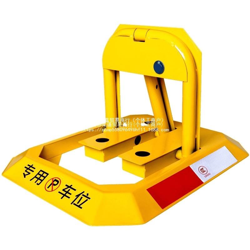 车位锁停车位地锁加厚防撞停车桩汽车车库防占用阻车器免打孔
