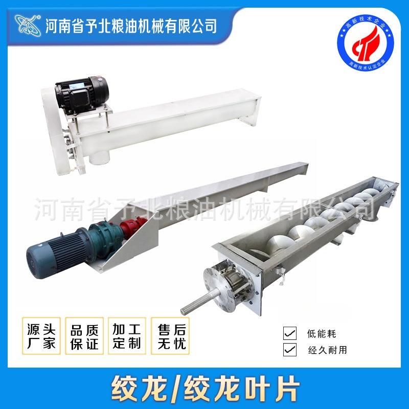 螺旋叶片不锈钢碳钢单片焊接输送机蛟龙叶片耐磨螺旋叶片配件