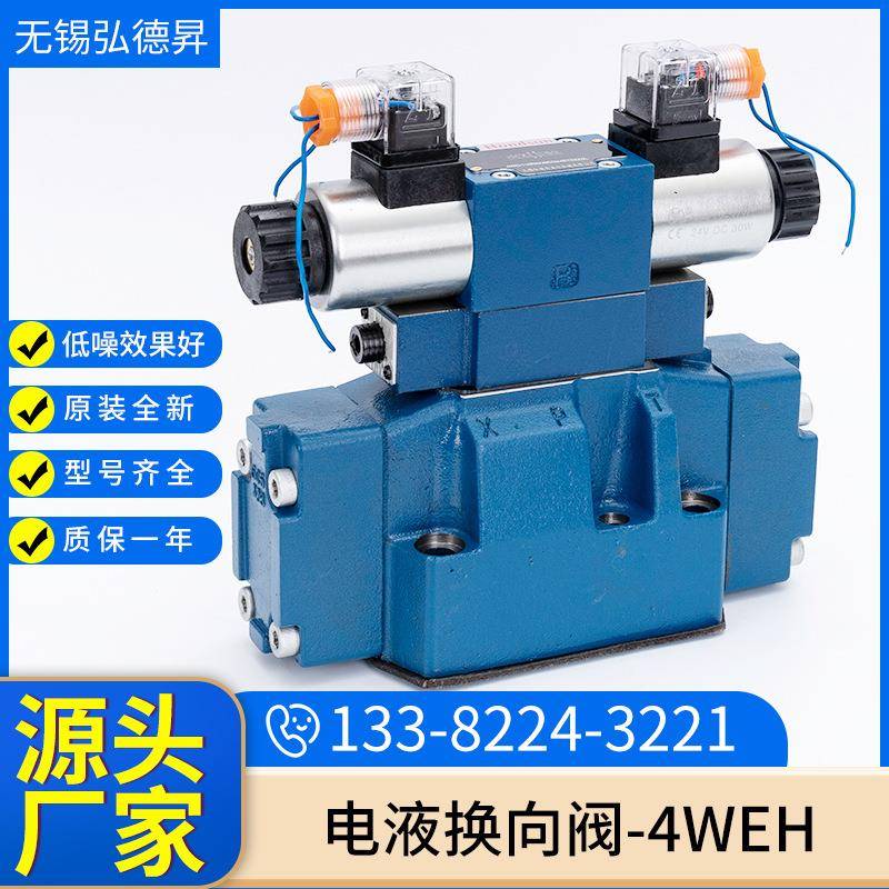 电液换向阀4WEH型换向阀4WEH16J61/6EG24NETZ5L