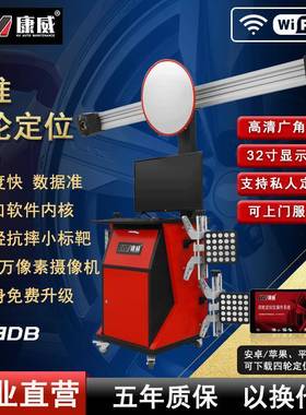 汽保汽车D四轮定位仪汽车定位机终身免费升级N-DB