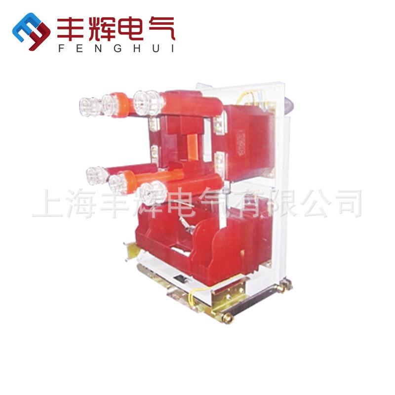 原厂丰辉VS1(ZN63)中置柜计量手车断路器质保一年