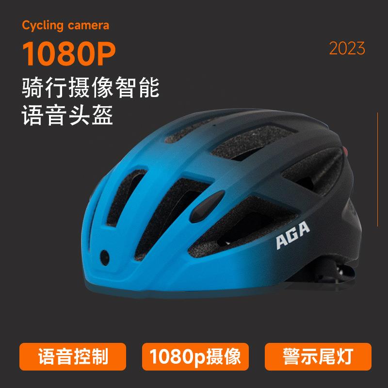 AGA骑行盔山地车智能影像头盔记录仪带摄像头盔蓝牙通话录像骑手