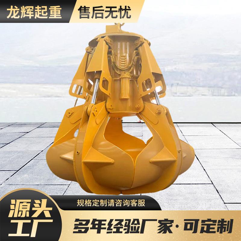 无线遥控电动全液压抓斗河道清淤电动液压式抓斗起重机贝壳抓斗
