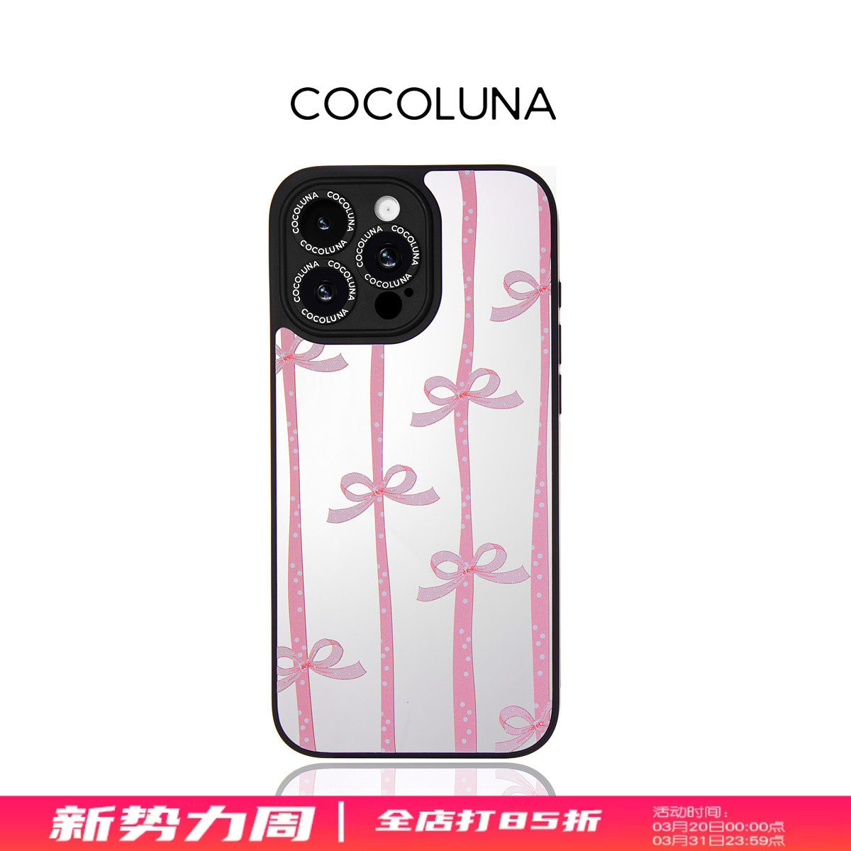 COCOLUNA 原创蕾丝蝴蝶结磁吸适用于苹果15Pro/16P