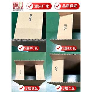 整包纸箱特硬箱子半高箱快递打包纸壳箱福山纸业包装纸箱工厂